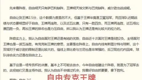 曼联瞄准乌拉圭新星马克西-阿劳霍：现场考察进行时